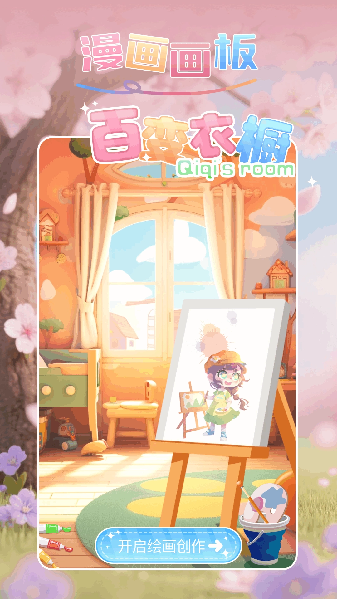 新新漫画正版截图1