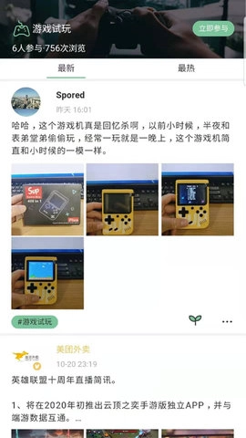 安个利社区截图3