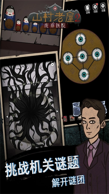 山村老屋2废弃医院 