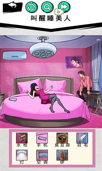 超级找茬不合理(1)