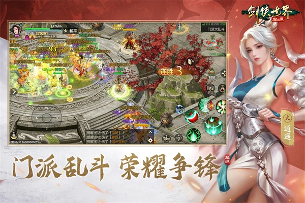 剑侠世界起源图4