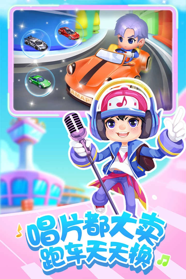 星梦计划 