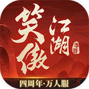 新笑傲江湖正版 v1.0.231