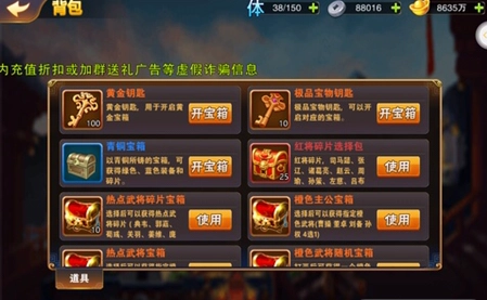 三国闪无限版图3