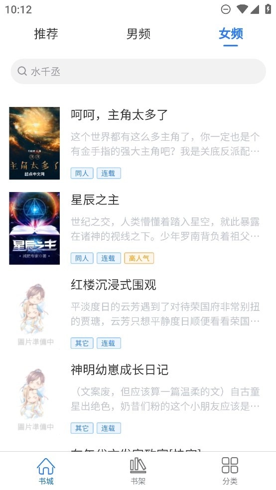 光雨阅读安卓下载