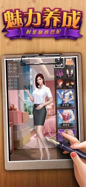 商业俏佳人游戏 截图4