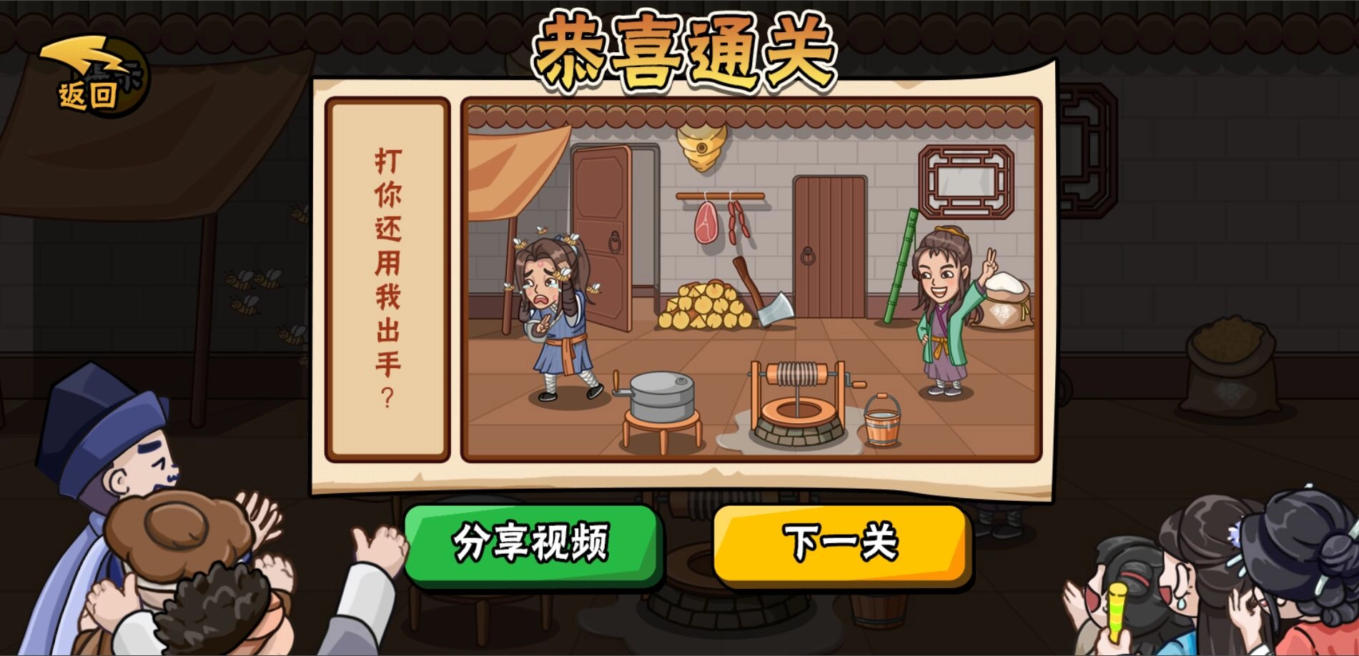 服了这老六游戏2