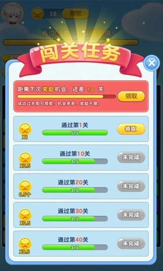 来玩削削乐2