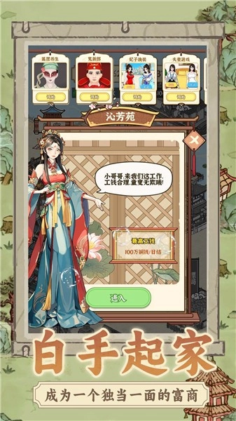 开家铁匠铺截图1