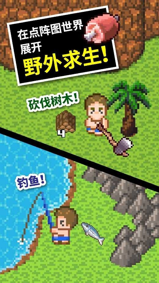 无人岛大冒险2手游版图1
