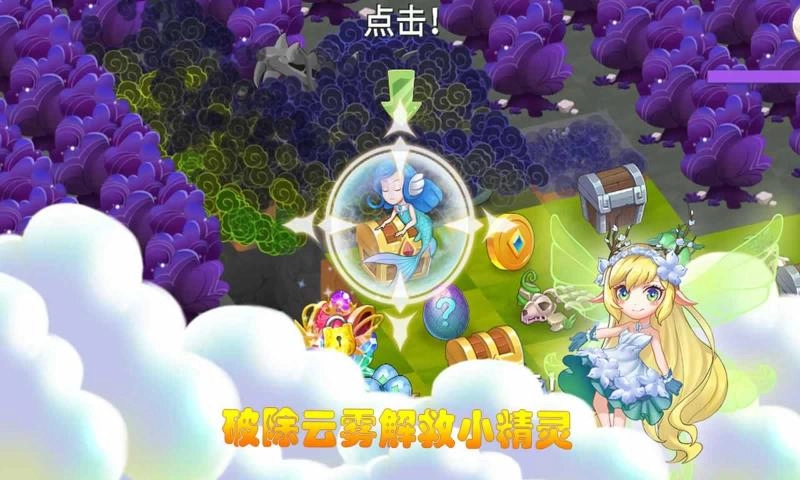 魔法精灵截图0