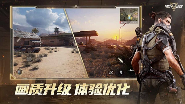 超凡先锋内购版图2
