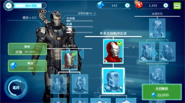 钢铁侠3游戏安装 图1