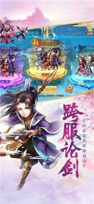 仙剑卡牌3D
