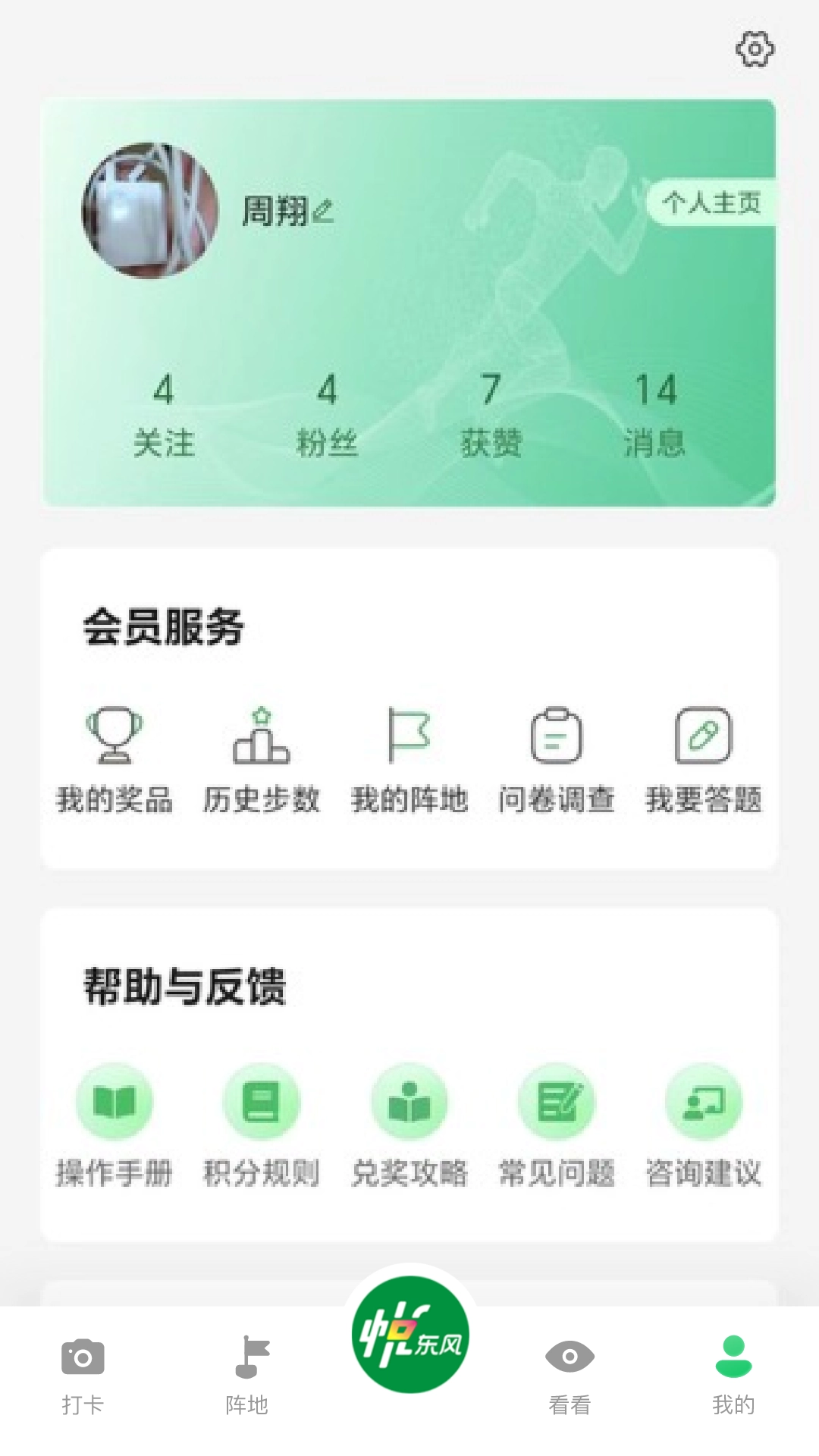 悦东风图2
