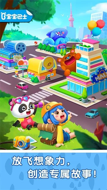 奇妙小镇嘉年华最新版截图2