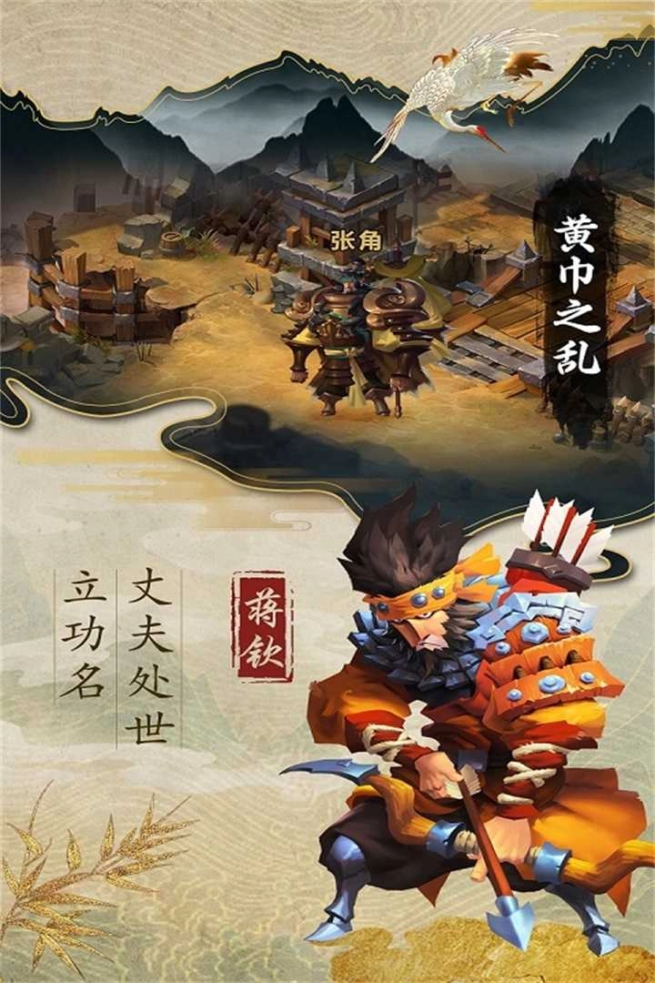 乱世战纪 