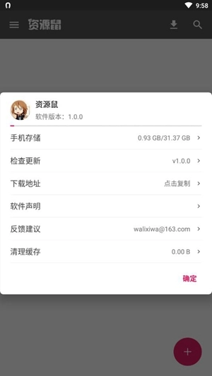 资源鼠(4)