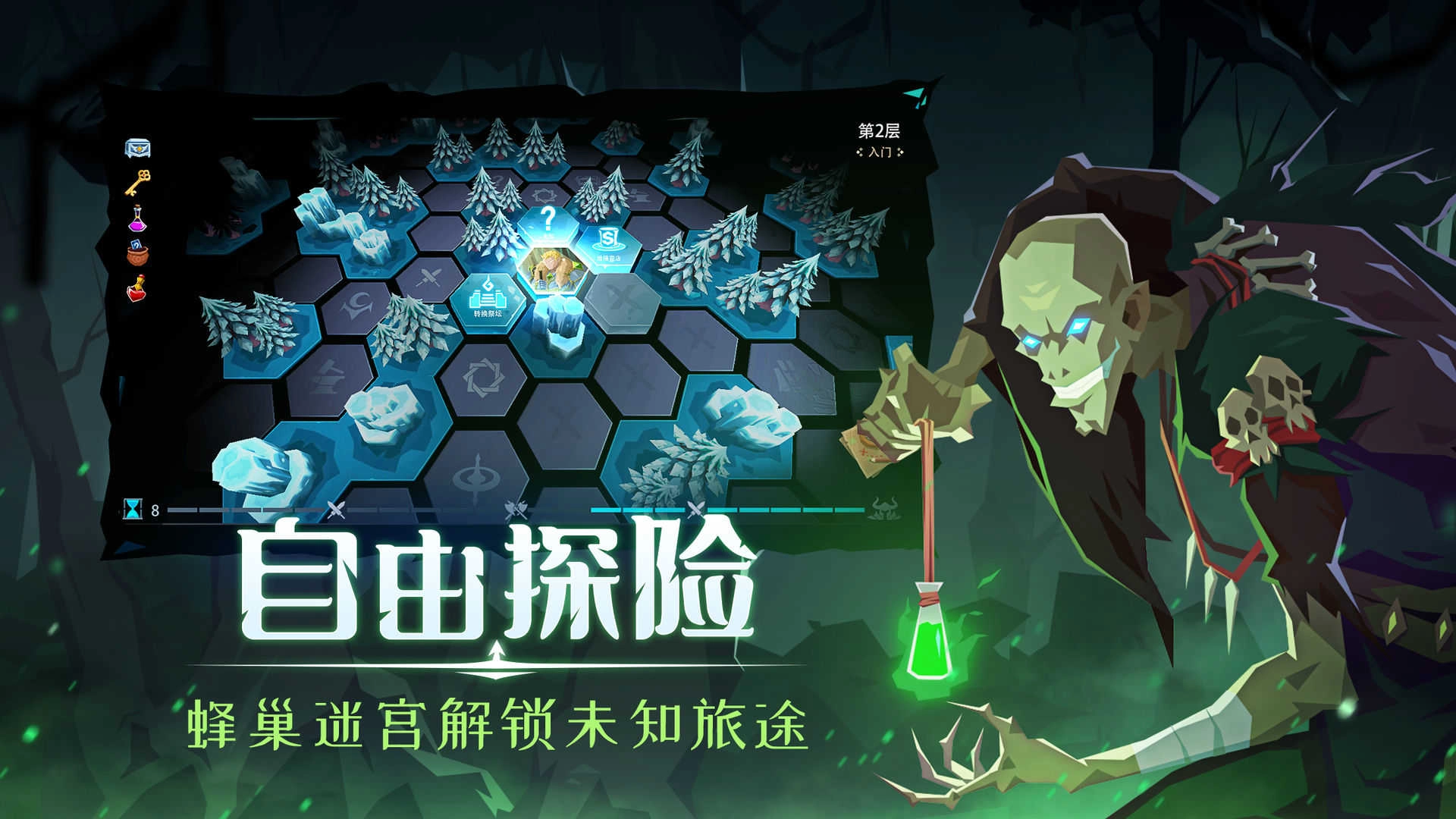 恶魔秘境 截图4