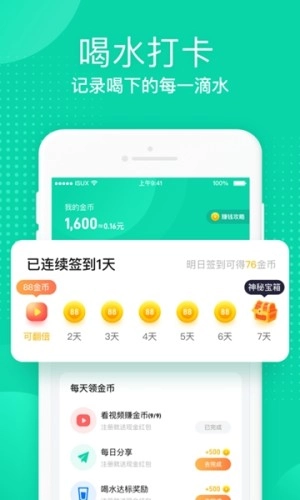 多喝水通用版图3