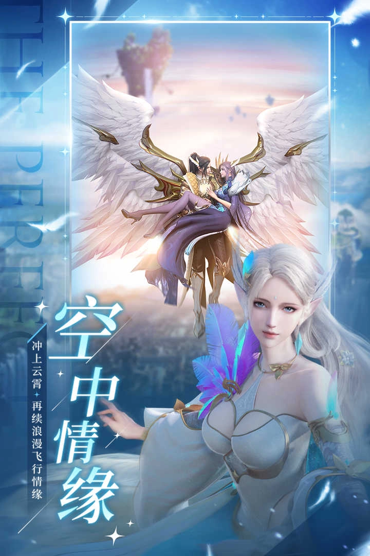 完美世界诸神之战 (2)