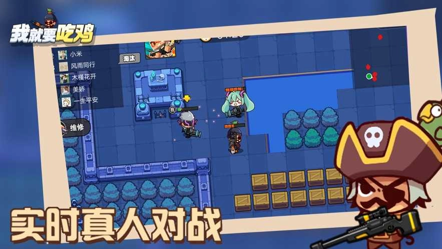 我就要吃鸡手机版图2