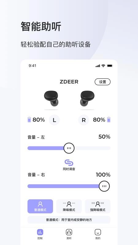 左点之声免费版图1
