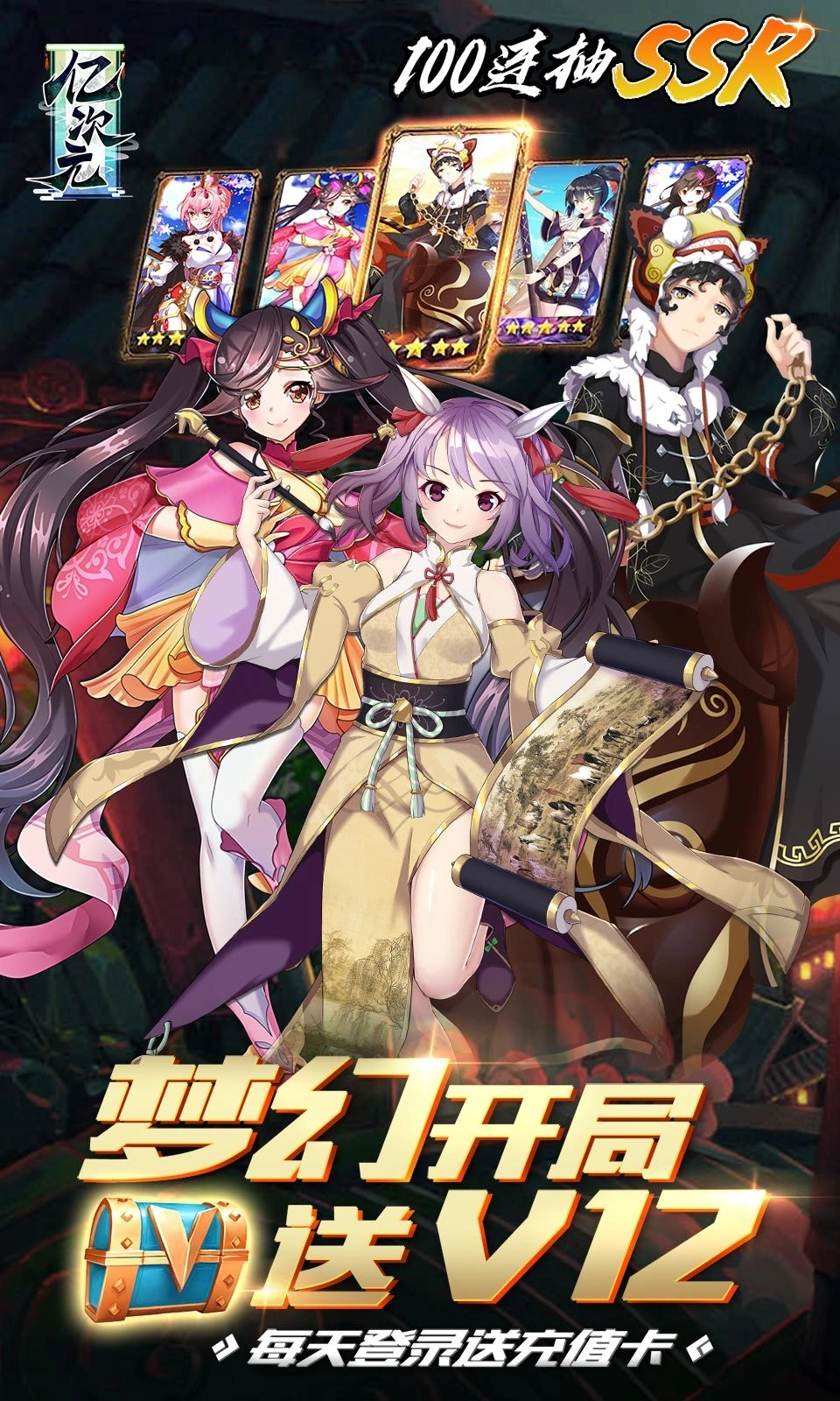 亿次元