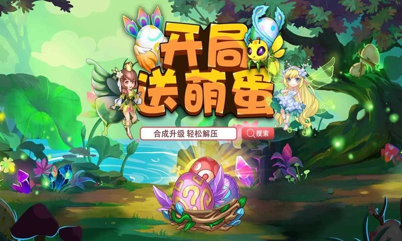 魔法精灵截图3