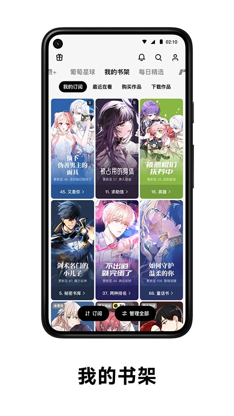 podo漫画安卓版(3)