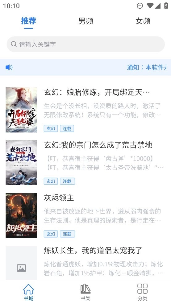 光雨阅读安卓下载