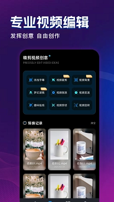 饼干视频最新版-图3