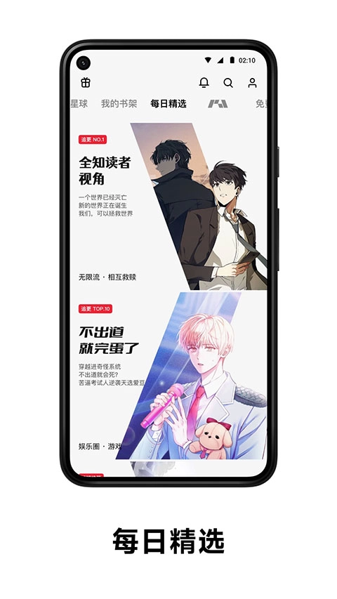 podo漫画安卓版(1)