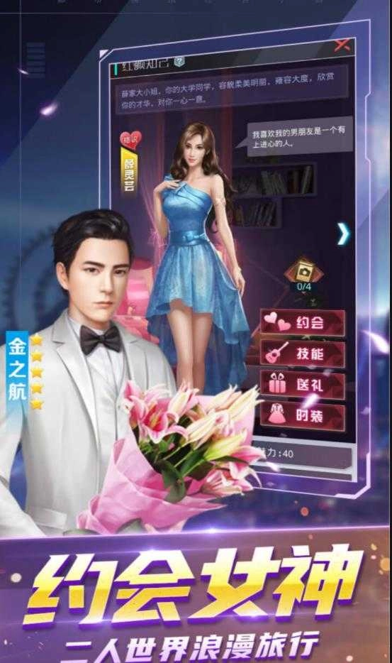 放置地产商游戏 截图2