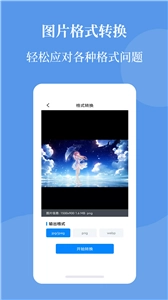 图片压缩帮截图1