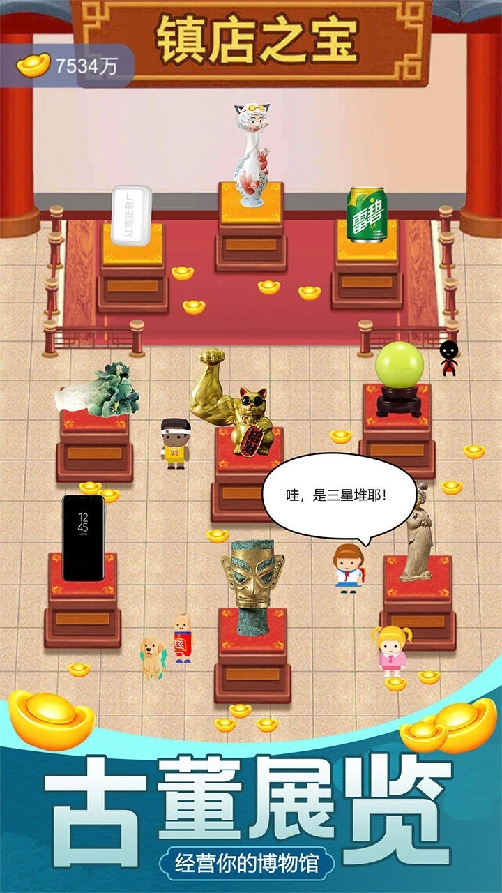 古董大师模拟器正版(5)