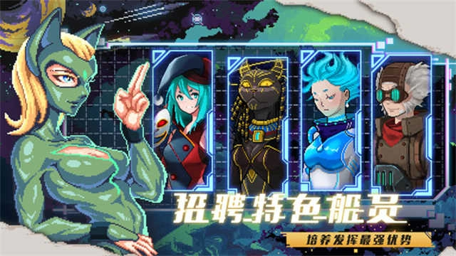 像素星舰国际服 截图4