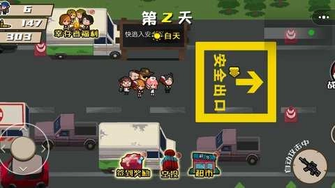 末日杀机 