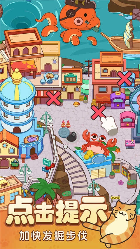 疯狂找东西 截图3