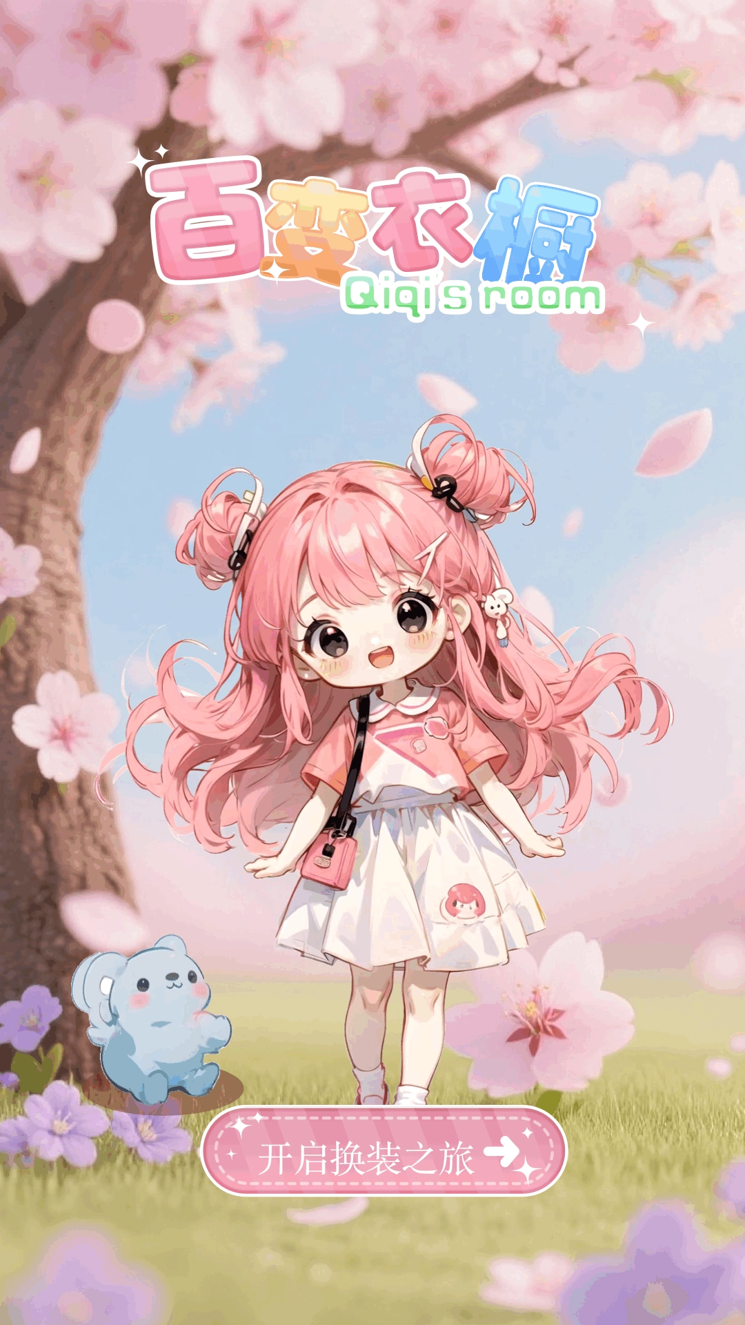 新新漫画正版截图2