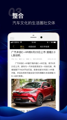 车讯网最新免费版-图1