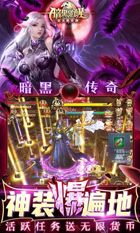 暗黑觉醒无限版
