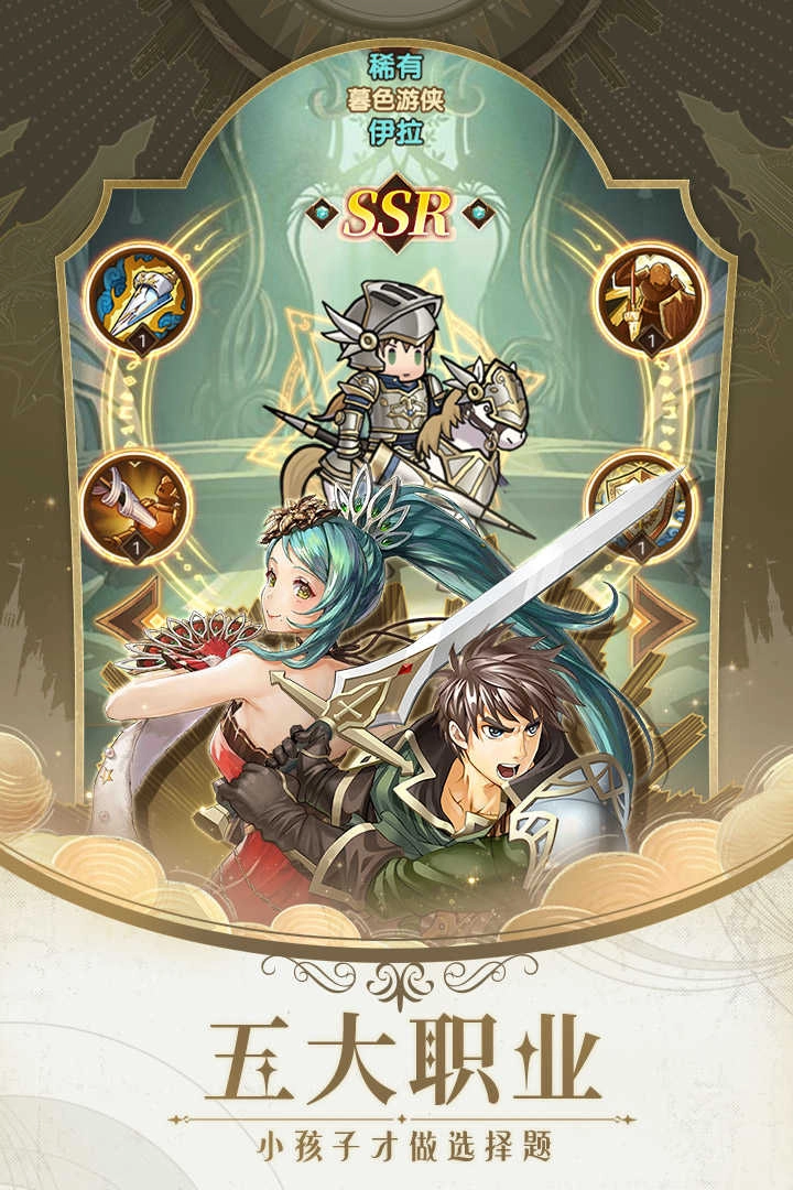 小小勇士 截图2