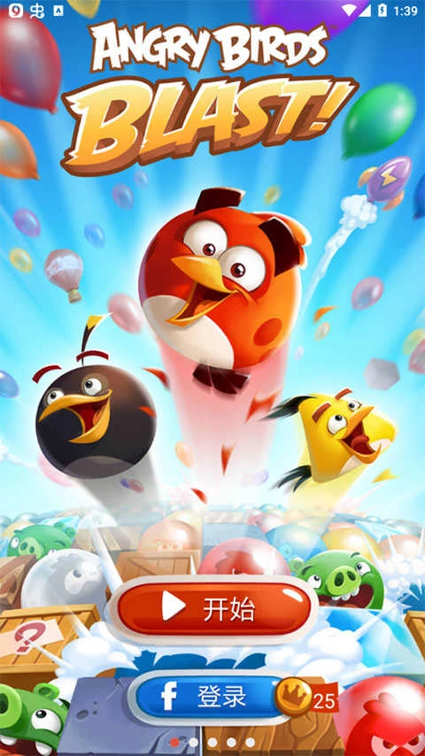 愤怒的小鸟爆破 截图3