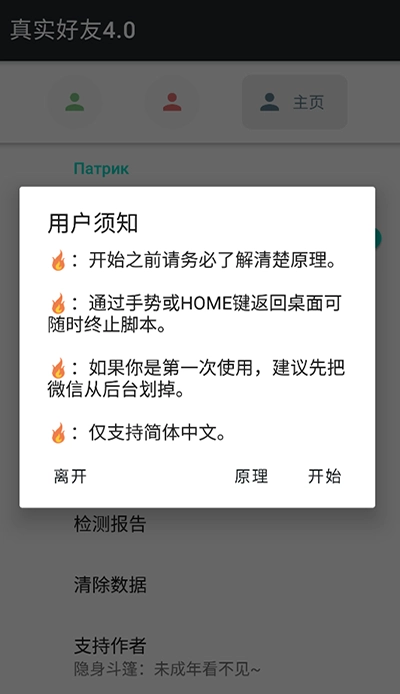 真实好友 (1)
