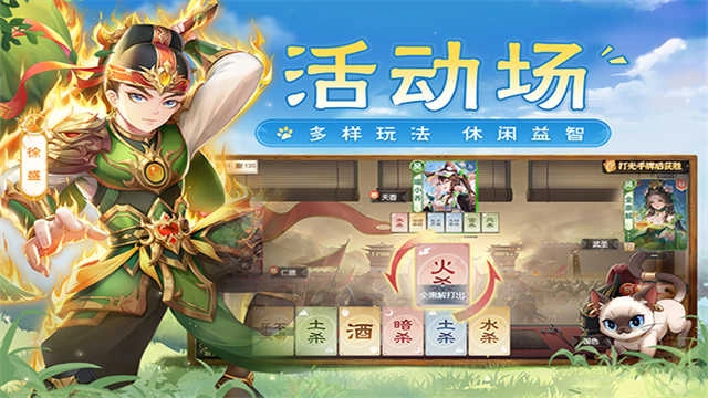 欢乐三国杀 
