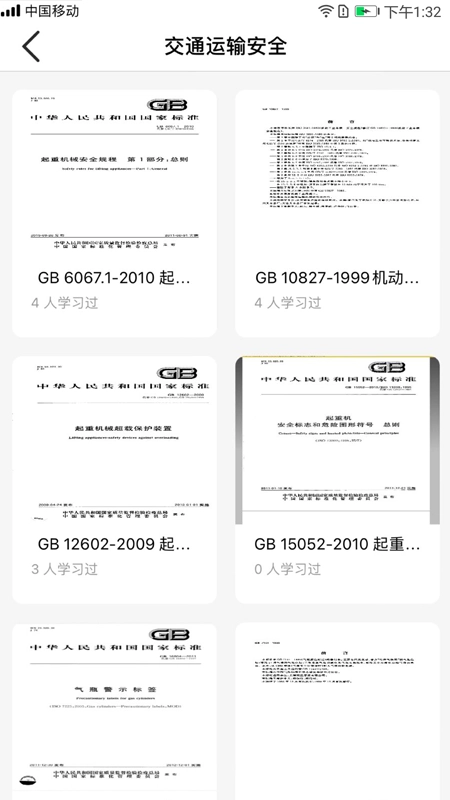 瑞迈教育免费版下载