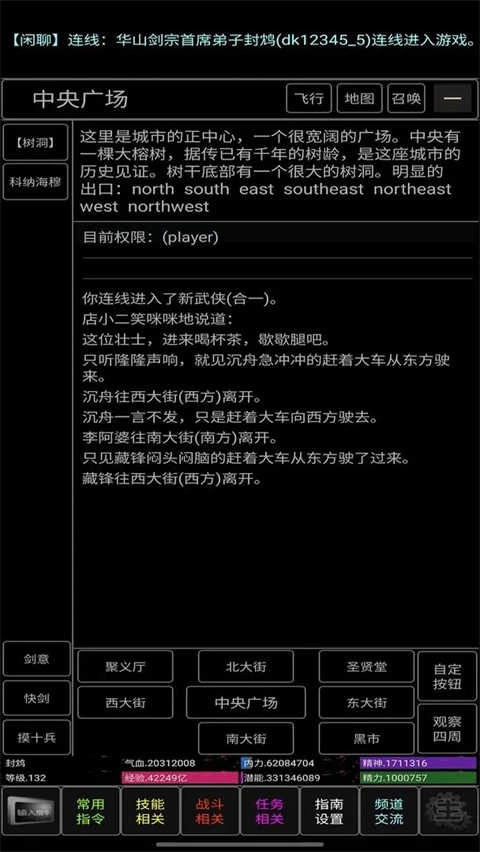 青衫烟雨行手游无广告版图1