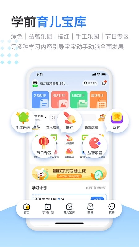 小白学习打印安装1