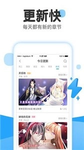 歪漫社截图1